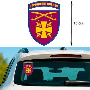 Наклейка на Авто 15 см 115-я отдельная механизированная бригада (115 ОМБр) 258001 фото