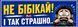 Наклейка на авто 25 &times; 10 см Не бібікай і так страшно Синя вінілова, водостійка NB00103 фото 2