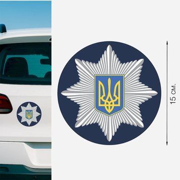 Магнитная наклейка на авто 15 см Национальная полиция Украины синяя M27001 фото
