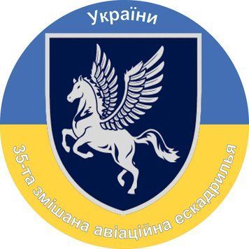 Магнитная наклейка на авто 25 см 456 бригада транспортной авиации имени Дмитрия Майбороды "456 БрТрА" флаг Украины M23003-01 фото