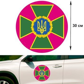 Наклейка на Авто 30 см Крест ГНСУ Государственная Пограничная Служба Украины Бордовая 30-13003 фото