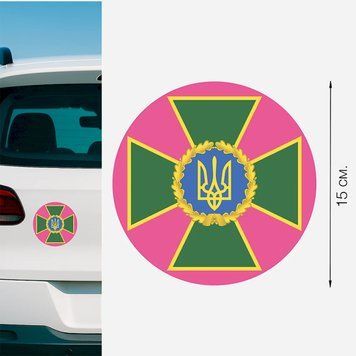 Магнитная наклейка на авто 15 см Крест ГНСУ Государственная Пограничная Служба Украины бордовая M13003 фото
