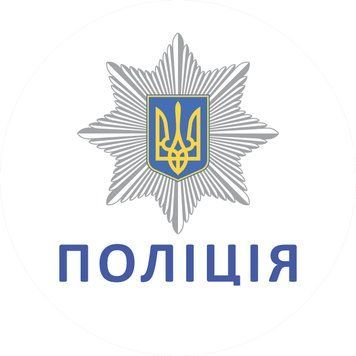 Магнитная наклейка на авто 25 см Национальная полиция Украины белая M27002-01 фото