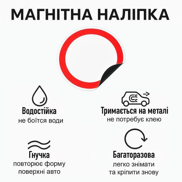 Магнитная наклейка на авто 25 см крест ВСУ M11001-01 фото