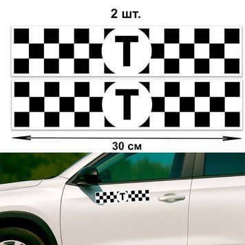 Наклейка на авто 30 см Набор шашек такси (БЕЛАЯ) 2 шт 30 см. Съемная  виниловая, водостойкая P-0102 фото