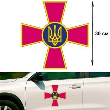Наклейка на Авто 30 см крест ВСУ 30-11001 фото