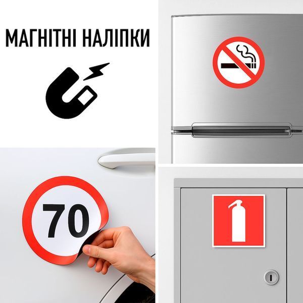 Магнітна наклейка на авто 15 см 30-а окрема механізована бригада (Україна) M86001 фото
