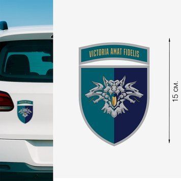 Магнітна наклейка на авто 15 см 38-а окрема бригада морської піхоти M93001 фото