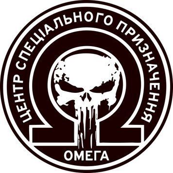 Магнитная наклейка на авто 25 см Спецподразделение ОМЕГА M15001-01 фото