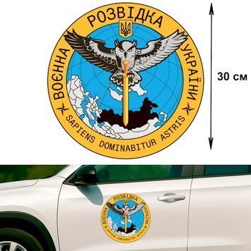 Наклейка на Авто 30 см Военная разведка Украины 30-34002 фото