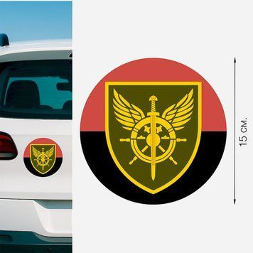 Магнитная наклейка на авто 15 см тыл Вооруженных сил Украины символика M25003 фото