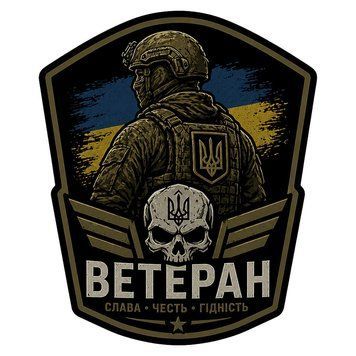 Магнитная наклейка на авто 25 см Ветеран №1 Оливковый M290001-01 фото