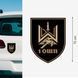 Магнитная наклейка на авто 15 см. 1-й отдельный штурмовой полк. M82001 фото 1