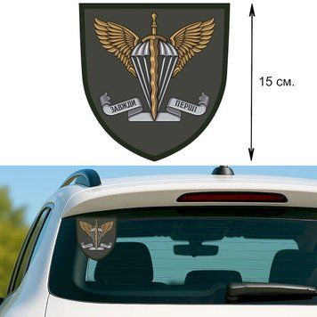 Наклейка на Авто 15 см Знак ДШУ парашют Зеленая 12005 фото