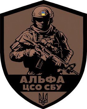 Магнитная наклейка на авто 25 см спецподразделение СБУ "Альфа" M19003-01 фото