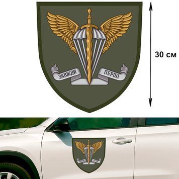 Наклейка на Авто 30 см Знак ДШВ парашют Зеленая 30-12005 фото
