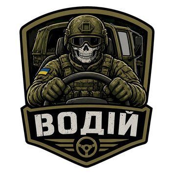 Магнитная наклейка на авто 25 см Водитель Оливкова M294001-01 фото