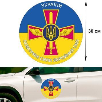 Наклейка на Авто 30 см Флаг Украины 30-26002 фото