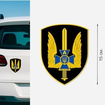 Магнитная наклейка на авто 15 см спецподразделение СБУ "Альфа" черно-желтый M19001 фото