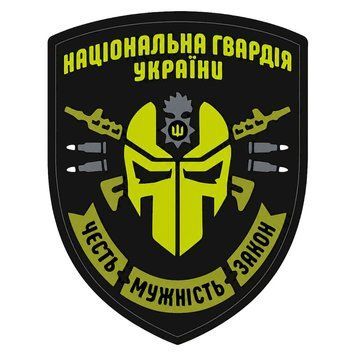 Магнитная наклейка на авто 25 см НГУ Честь Мужество Закон M298001-01 фото
