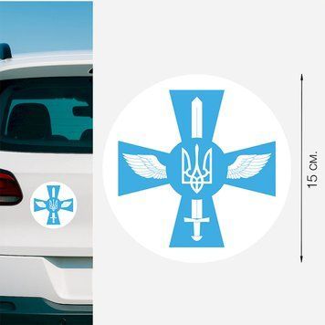 Магнитная наклейка на авто 15 см Воздушные Силы ВСУ Украины синяя M26005 фото