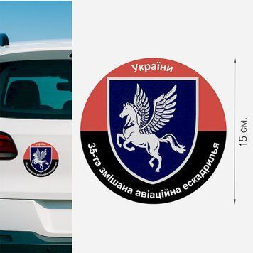 Магнитная наклейка на авто 15 см 456 бригада транспортной авиации имени Дмитрия Майбороды "456 БрТрА" флаг M23002 фото