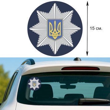 Наклейка на Авто 15 см Национальная полиция Украины синяя 27001 фото